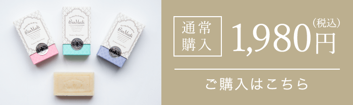 皮膚常在菌を守る】敏感肌オールインワンスキンケアビオメディ