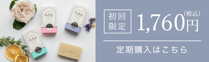 皮膚常在菌を守る】敏感肌オールインワンスキンケアビオメディ