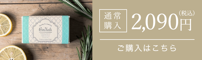 皮膚常在菌を守る】敏感肌オールインワンスキンケアビオメディ