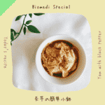【エイジレス美腸レシピ】長芋の簡単小鉢