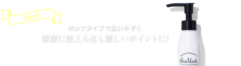 化粧水、乳液、クリーム、美容液の4役をこなすオールインワンミルク。時短でスキンケアが完了します。