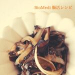 【エイジレス美腸レシピ】舞茸と玉ねぎの黒酢醤油和え