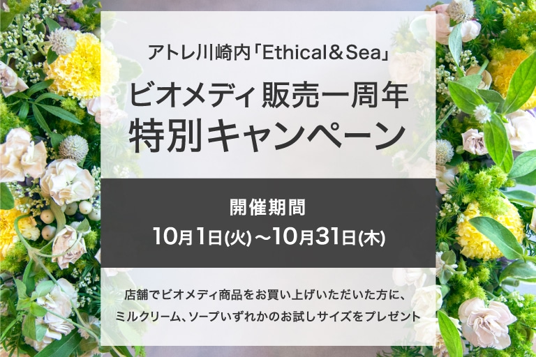 ̥ڡۥȥEthical & Seaʥ륷ˡפˤƥӥǥǯ