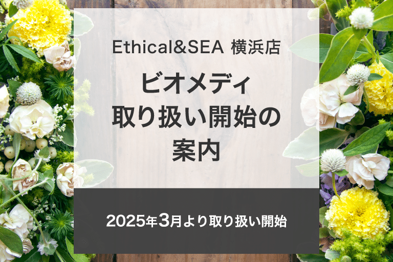 Ethical & Seaʥ륷˲Źפˤƥӥǥ갷ϡ