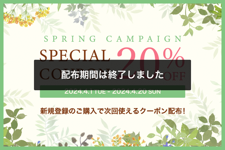 ڽλޤۼȤ20%OFFݥ