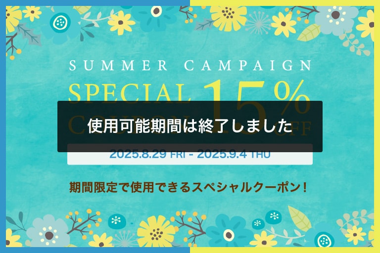 ڽλޤ۲ƤΥڥ15%OFFݥ