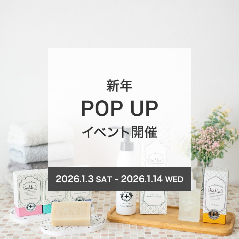 【2026年1月3日～】池袋・東武百貨店 池袋本店にてビオメディが期間限定出店